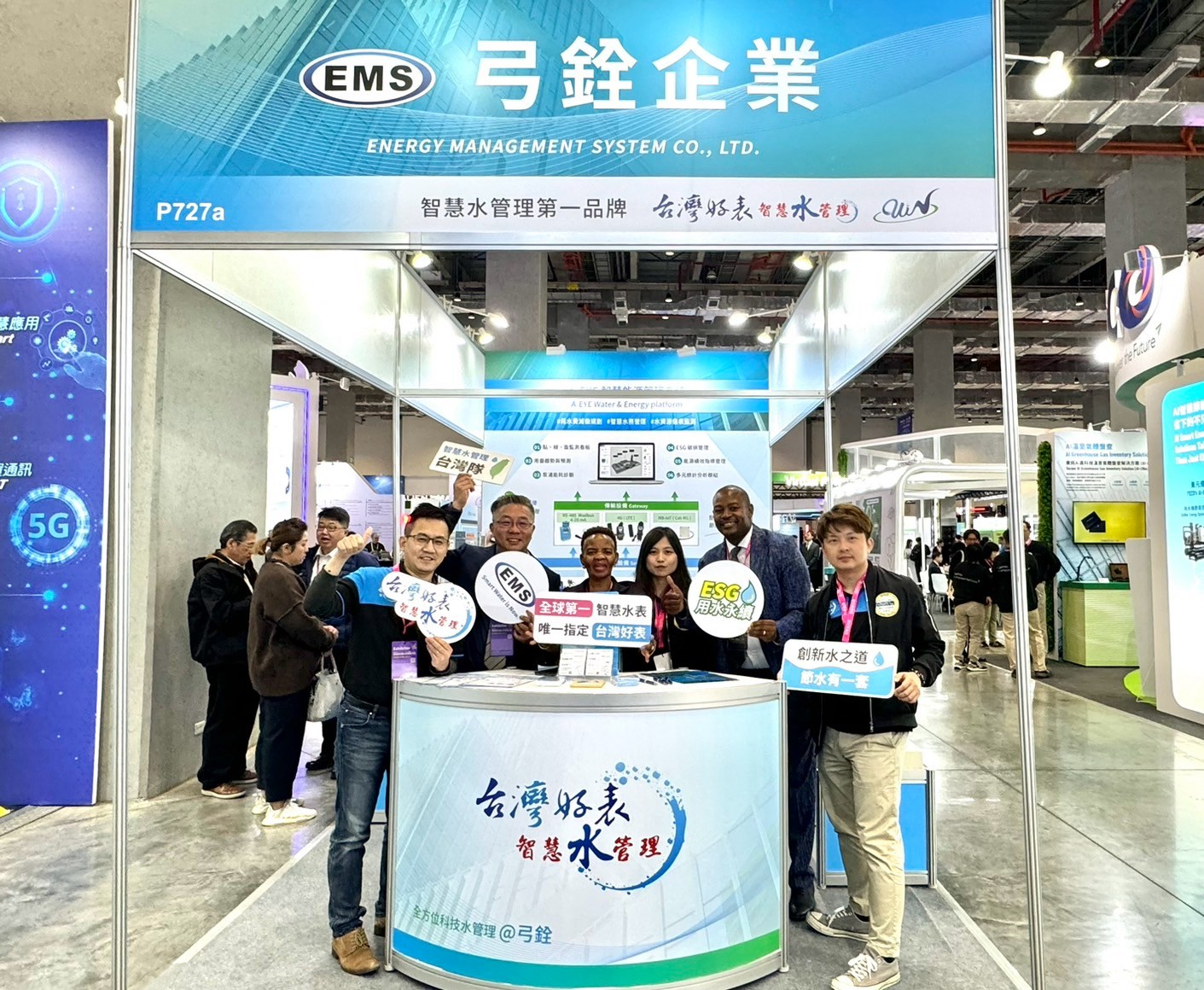 智慧水表,智慧水表廠商 弓銓,智慧城市展,智慧水管理,水質監測