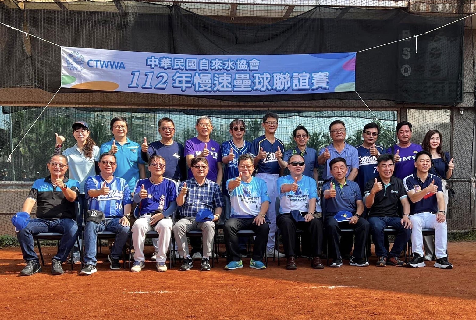 自來水協會, 台灣自來水公司，弓銓，智慧水表廠商 