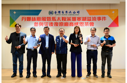 台水表揚災後復原團隊 展現公私協力精神