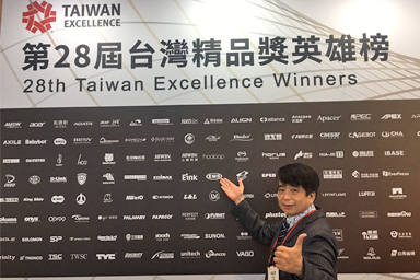 Taiwan Exellence 2018