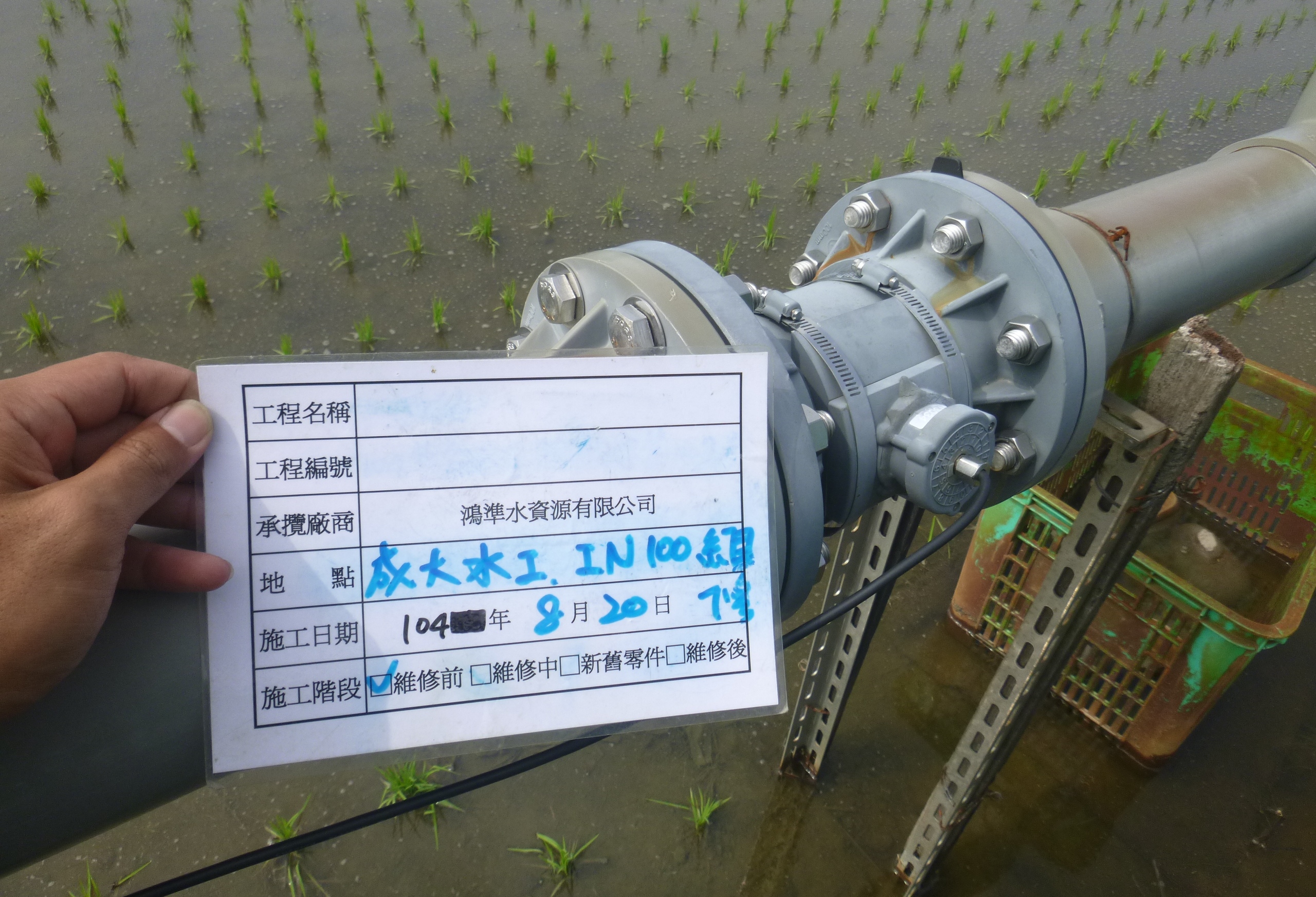 Irrigation Water Measurement