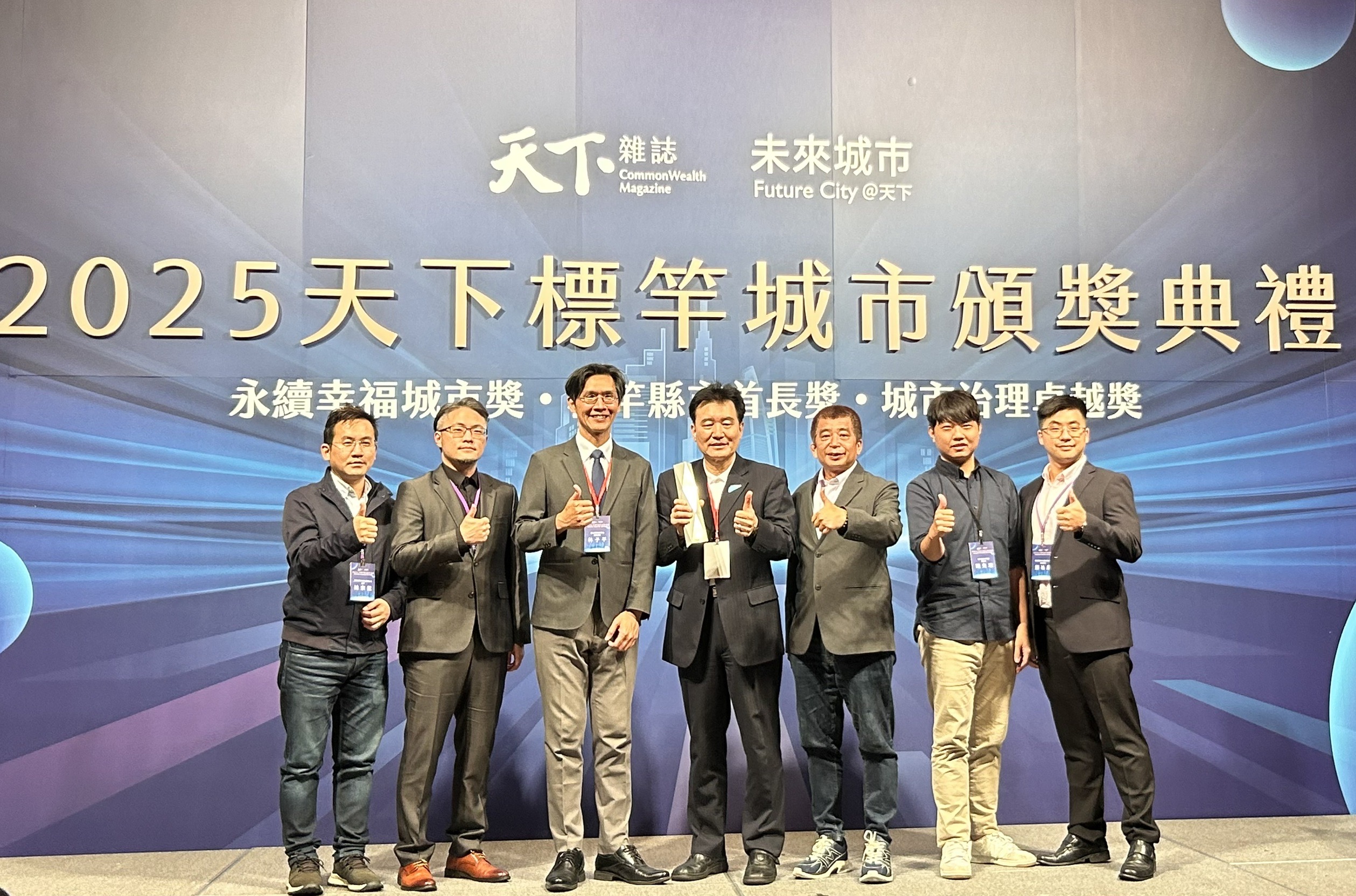 真水、真實力!連江縣自來水廠榮獲--2025 天下《城市治理卓越獎》