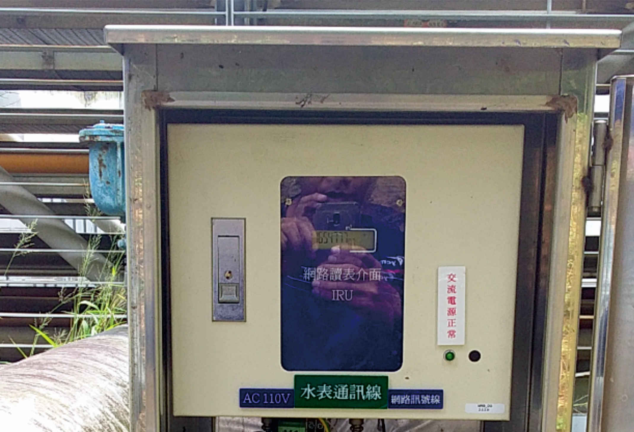 工廠園區:水量監測(MRB)