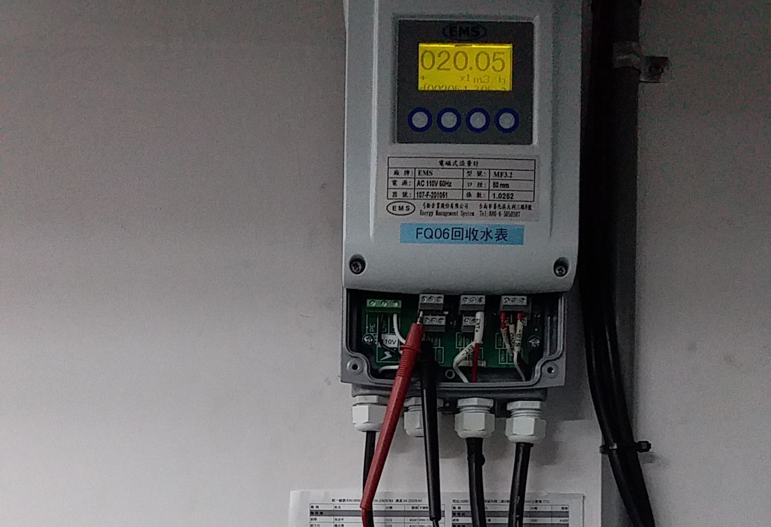 回收水監測:永勝光學 MF